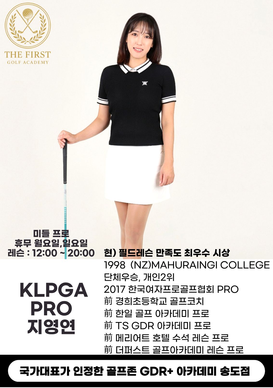 지영연 · 송도점